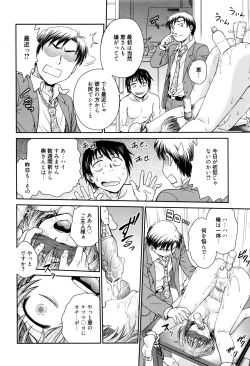 Page 100 of Manga Bangaichi 2016-01