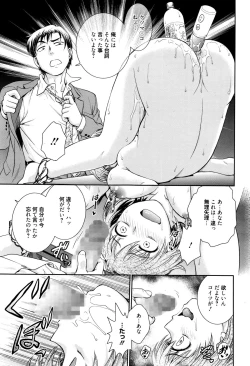Page 101 of Manga Bangaichi 2016-01