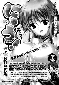 Page 116 of Manga Bangaichi 2016-01