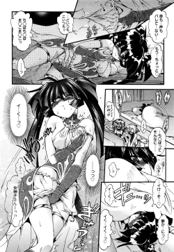 Page 144 of Manga Bangaichi 2016-01