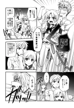 Page 178 of Manga Bangaichi 2016-01