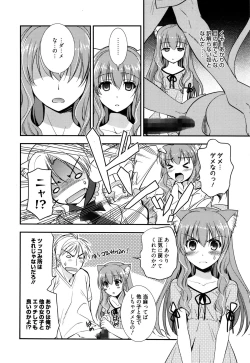 Page 182 of Manga Bangaichi 2016-01