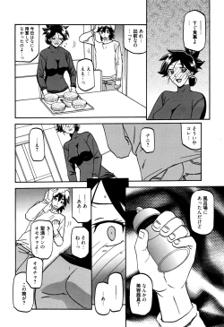 Page 196 of Manga Bangaichi 2016-01