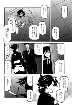 Page 200 of Manga Bangaichi 2016-01