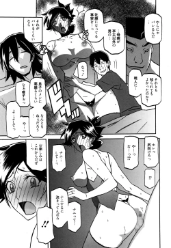 Page 203 of Manga Bangaichi 2016-01