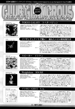 Page 216 of Manga Bangaichi 2016-01