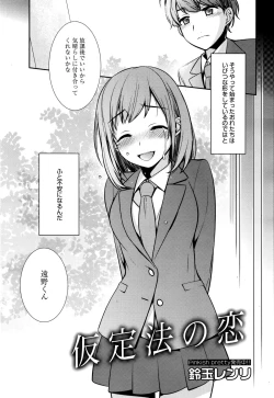 Page 219 of Manga Bangaichi 2016-01