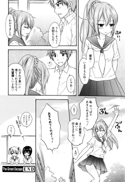 Page 268 of Manga Bangaichi 2016-01