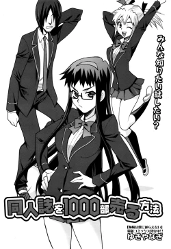 Page 272 of Manga Bangaichi 2016-01