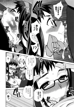 Page 280 of Manga Bangaichi 2016-01