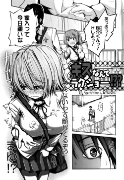 Page 301 of Manga Bangaichi 2016-01