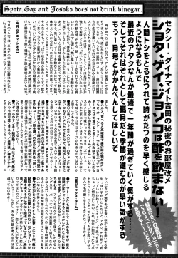 Page 328 of Manga Bangaichi 2016-01