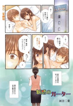 Page 331 of Manga Bangaichi 2016-01