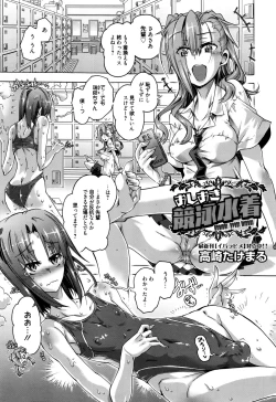 Page 51 of Manga Bangaichi 2016-01