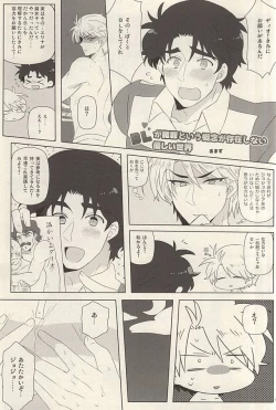 Page 2 of Kangoku Rakuen