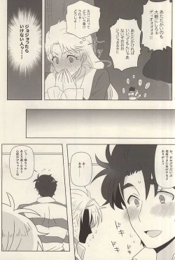 Page 4 of Kangoku Rakuen