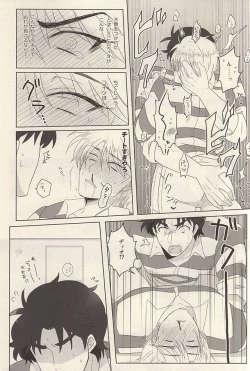 Page 8 of Kangoku Rakuen