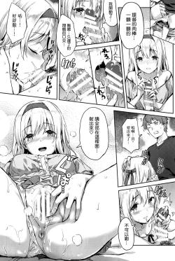 Page 14 of Mou Teitoku no Soba ni Modorenai…San