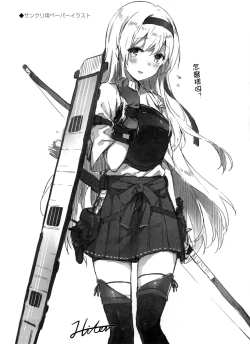 Page 21 of Mou Teitoku no Soba ni Modorenai…San