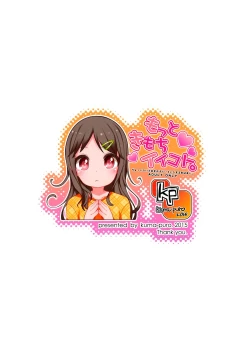 Page 25 of Motto Kimochi Ii Koto.