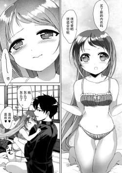 Page 14 of Ohayou kara Oyasumi made Samidare-chan