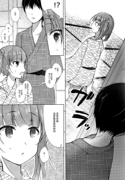 Page 7 of Shachiku-chan to Shain Ryokou de Hitobanjuu
