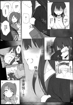 Page 12 of Cinderella Capsule 2