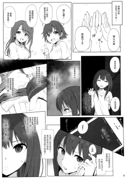 Page 3 of Cinderella Capsule 2