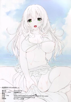 Page 19 of Mizugi Atago to Panpakapaan