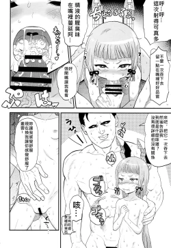 Page 10 of Dere-kumo Kai