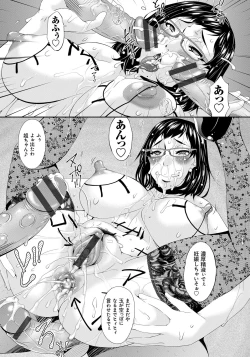 Page 145 of Kaigo Dorei