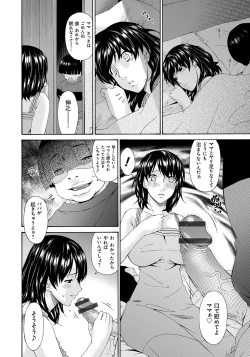 Page 154 of Kaigo Dorei