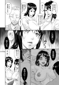 Page 70 of Kaigo Dorei