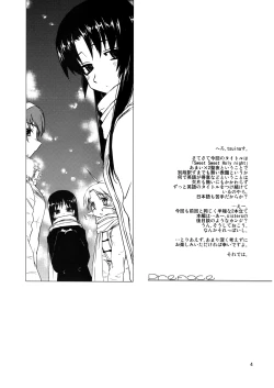 Page 3 of Sweet Sweet Holy Night