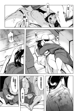 Page 173 of 色は匂へど･･･