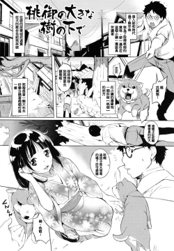 Page 84 of 色は匂へど･･･