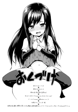 Page 29 of Atatakai Umi | Warm Sea