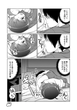 Page 40 of Dakimakura no Moko5
