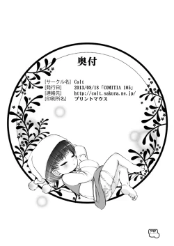 Page 43 of Dakimakura no Moko5