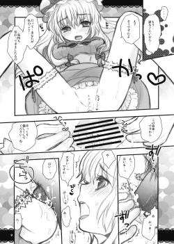 Page 10 of Yukarin no Hon.