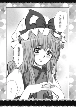 Page 26 of Yukarin no Hon.