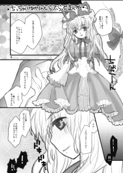 Page 6 of Yukarin no Hon.
