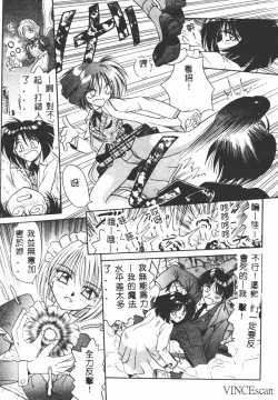 Page 100 of Ikei Geshiki