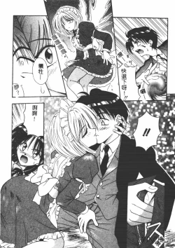 Page 102 of Ikei Geshiki