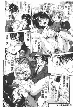 Page 109 of Ikei Geshiki