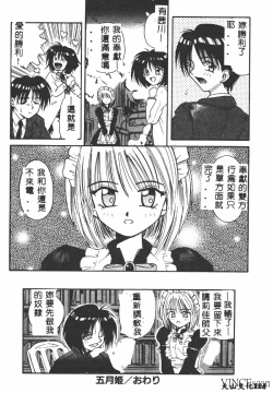 Page 113 of Ikei Geshiki