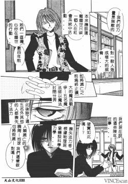 Page 120 of Ikei Geshiki