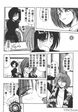 Page 121 of Ikei Geshiki