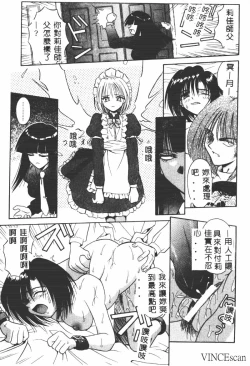 Page 130 of Ikei Geshiki