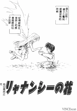 Page 136 of Ikei Geshiki